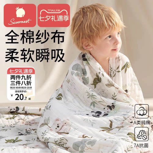 科巢婴儿纱布浴巾吸水速干纯棉