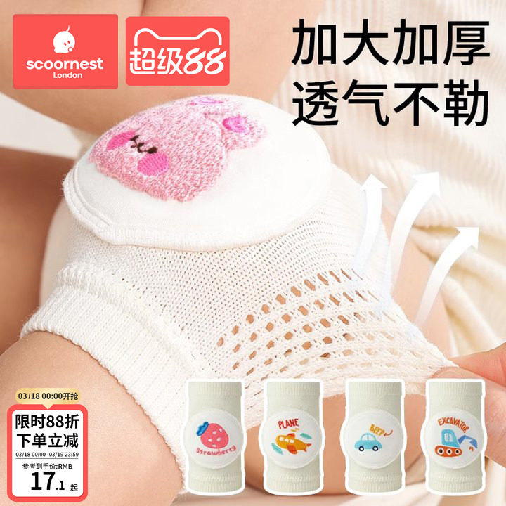 儿童护膝夏季婴儿爬行宝宝防摔学爬学步护具小孩膝盖护垫护套神器
