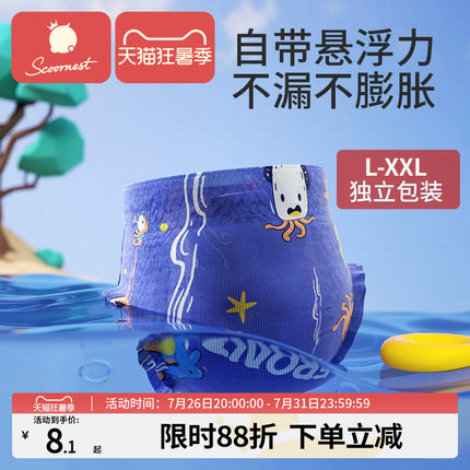 科巢婴儿游泳裤纸尿裤专用女宝一次性防水拉拉裤男儿童宝宝尿不湿