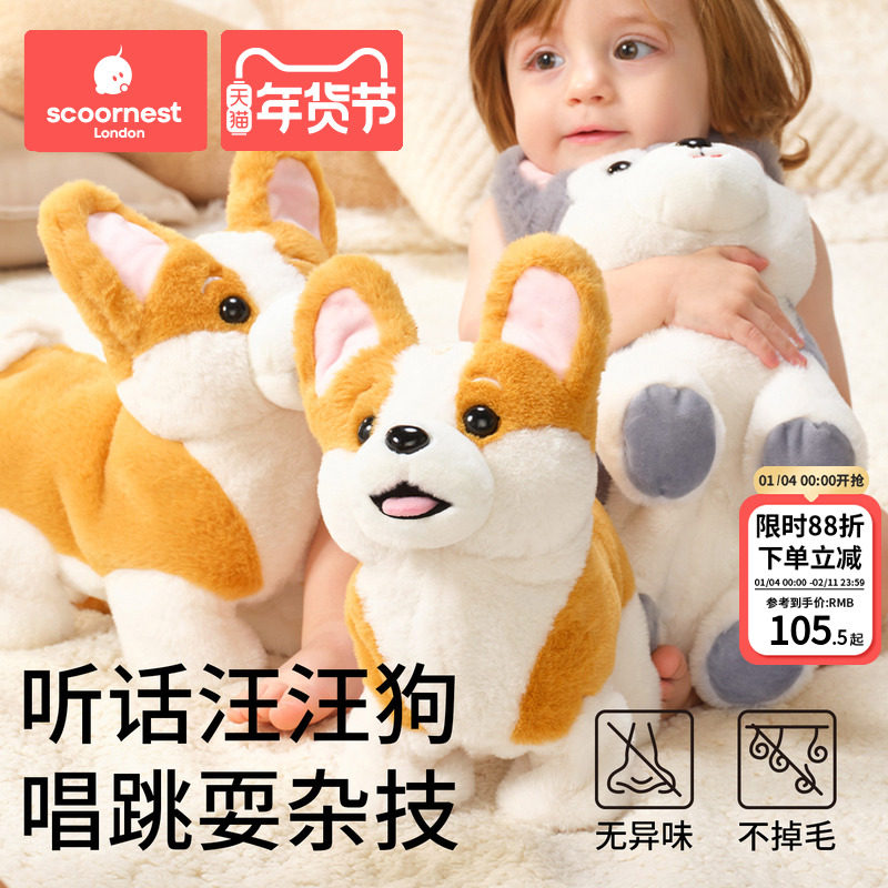 科巢儿童毛绒玩具狗学说话安抚婴儿宝宝复读电动仿真宠物礼物玩偶,淘宝优惠券,粉丝福利购,淘宝优惠卷