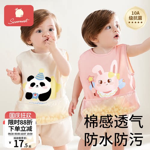 科巢宝宝无袖罩衣儿童吃饭围兜