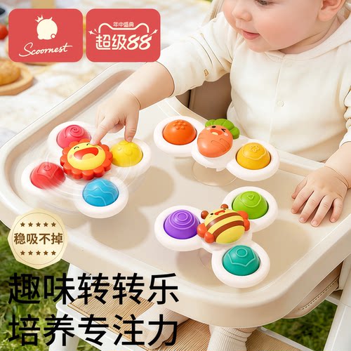 科巢吸盘转转乐儿童益智玩具