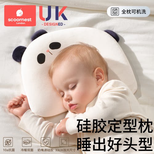 科巢婴儿枕头宝宝硅胶定型枕头0到6个月透气纠正头型防偏头护脊