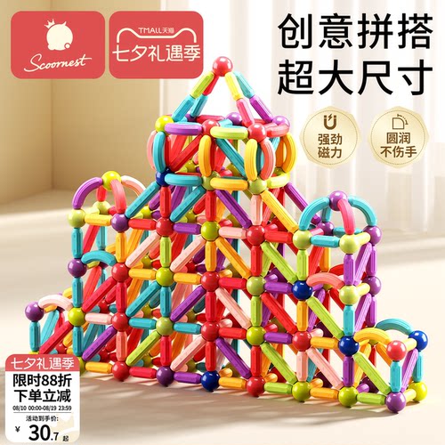 科巢百变磁力棒儿童益智玩具礼物