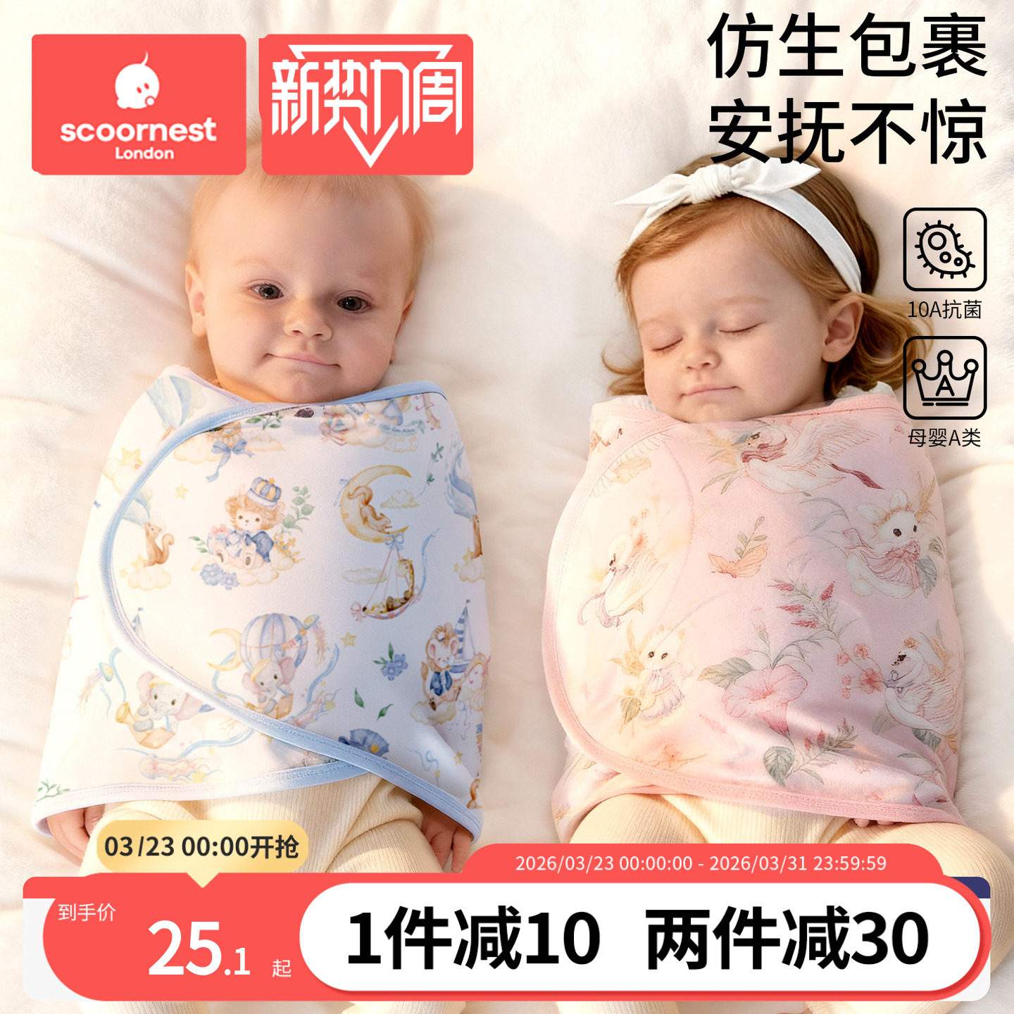 科巢婴儿防惊跳睡袋包巾包被新生儿襁褓小月龄宝宝防惊跳睡觉神器