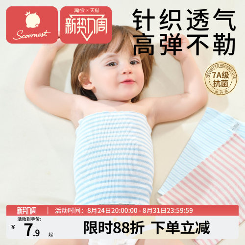 宝宝护肚围婴儿护脐带纯棉腹肚围