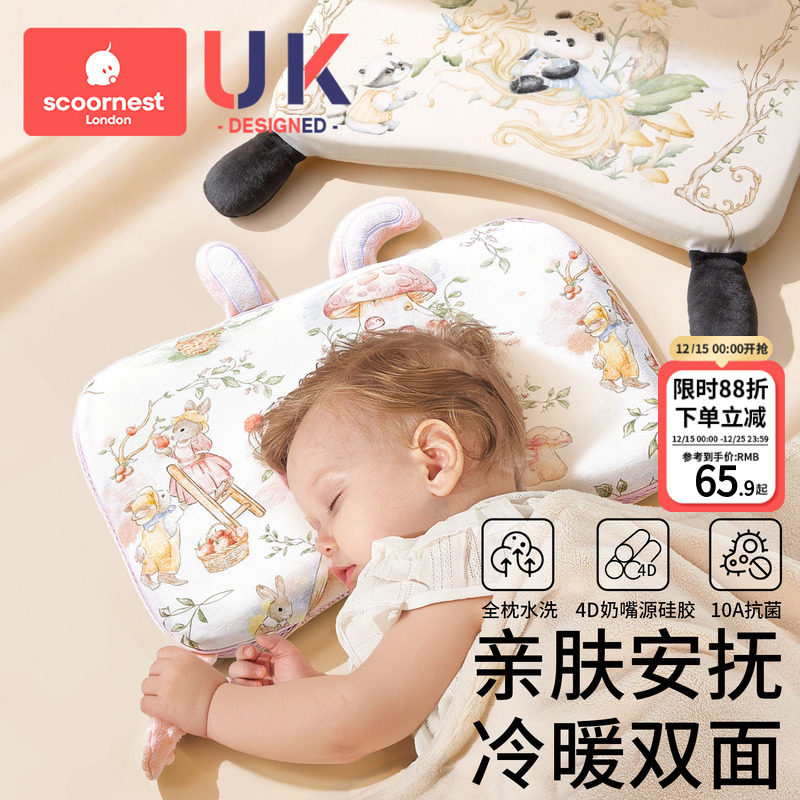 科巢儿童枕头婴儿宝宝6个月以上安抚枕1-3-6岁专用枕天丝四季通用