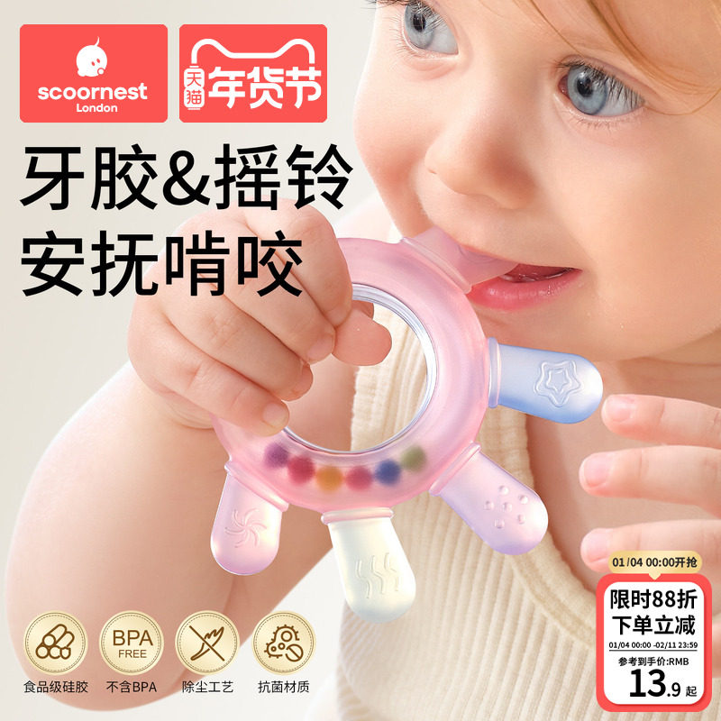 科巢婴儿手摇铃玩具可咬牙胶0-1岁宝宝益智抓握训练3-6月幼儿安抚,玩具/童车/益智/积木/模型,摇铃,淘宝优惠券,粉丝福利购,淘宝优惠卷