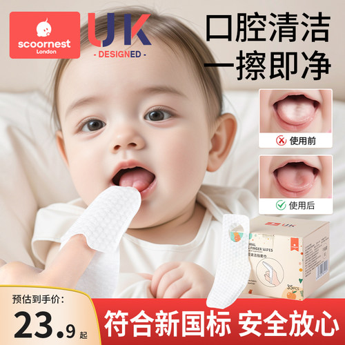 指套婴儿口腔清洁器科巢