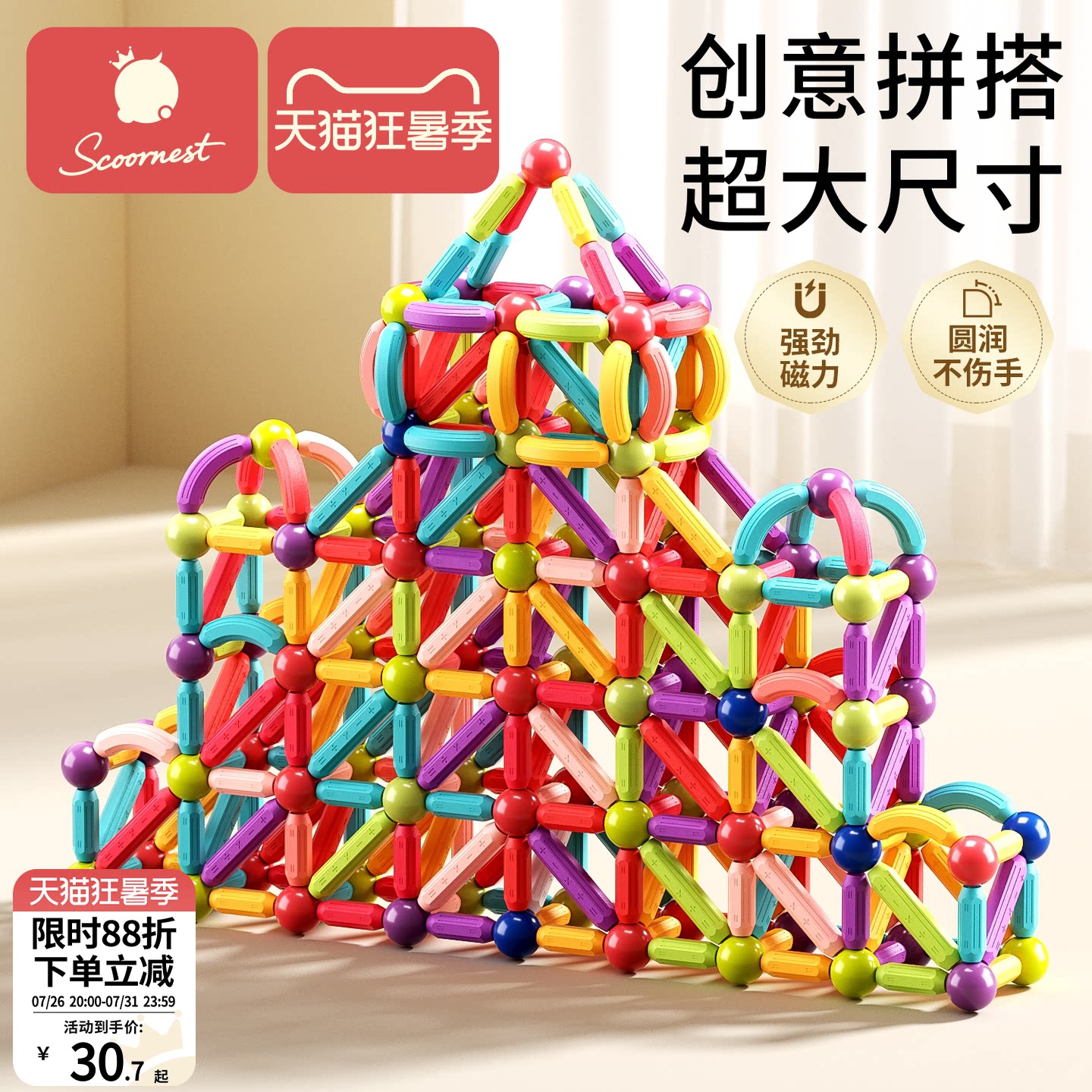 科巢百变磁力棒片儿童益智早教玩具积木拼装磁铁拼接宝宝男孩女孩