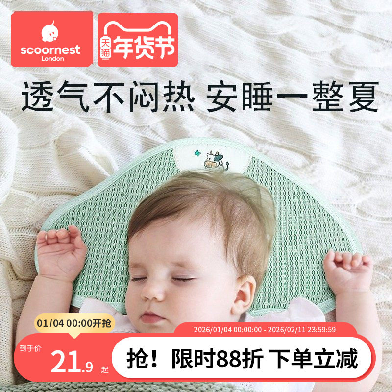 科巢新生婴儿枕头云片枕0到1岁平枕巾四季吸汗透气宝宝定型枕枕巾,婴童用品,婴童枕头/枕芯,淘宝优惠券,粉丝福利购,淘宝优惠卷