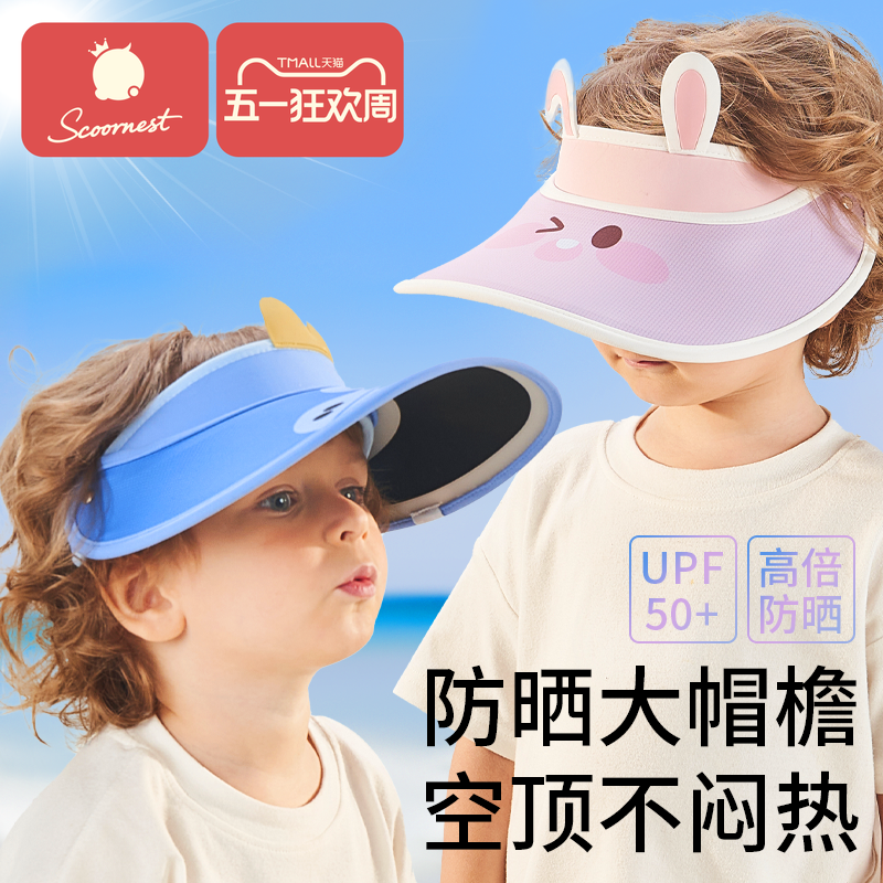 儿童防晒帽防紫外线夏男童透气空顶户外帽女童遮阳帽宝宝太阳帽子