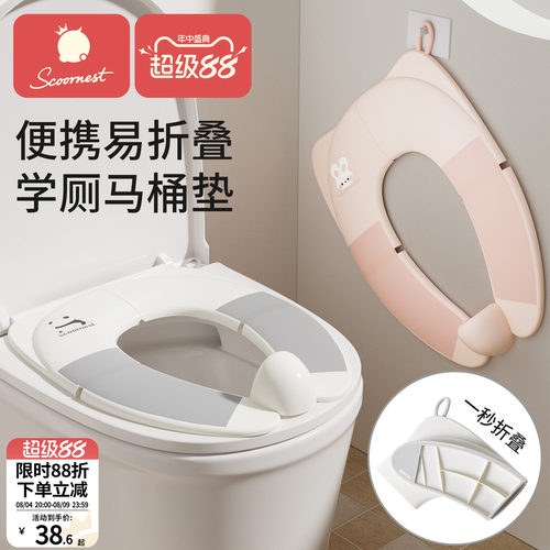 科巢儿童折叠便携软垫坐便圈