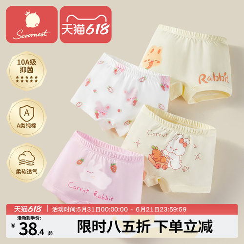 科巢纯棉女童内裤平角