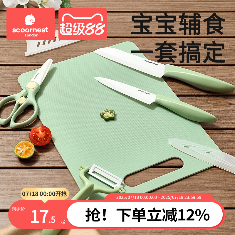 科巢婴儿辅食刀具陶瓷工具套装
