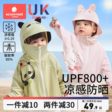 儿童防晒衣UPF50+男女童透气户外轻薄防紫外线防晒服冰丝凉感夏季