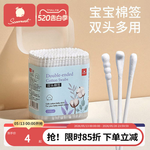 科巢宝宝专用超细螺旋头婴儿棉签
