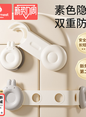 婴儿童安全锁抽屉扣防宝宝夹手防护防开推拉门锁扣冰箱卡扣柜子扣