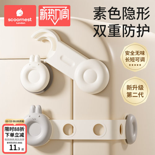 婴儿童安全锁抽屉扣防宝宝夹手