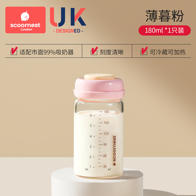 科巢玻璃储奶瓶冰箱专用可加热可连接吸奶器母乳存奶罐密封保鲜 — 1
