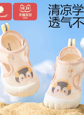 科巢宝宝夏季凉鞋男学步鞋室内防滑婴儿童鞋软底婴儿网眼女宝鞋子