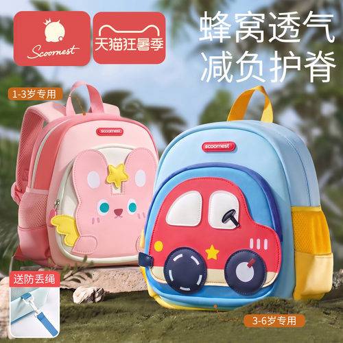 科巢1-3-6岁轻便卡通幼儿园书包