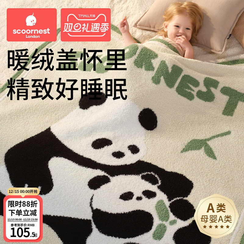 科巢婴儿半边绒毛毯宝宝秋冬盖毯儿童午睡毯子幼儿园加厚被子a类
