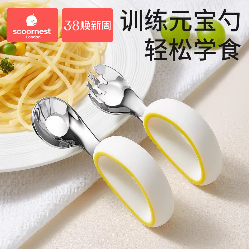 科巢宝宝勺子学吃饭训练婴儿自主进食辅食勺软柄儿童元宝叉勺套装