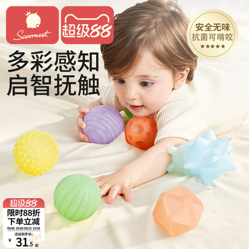 科巢婴儿抚触球抗菌可啃咬球玩具