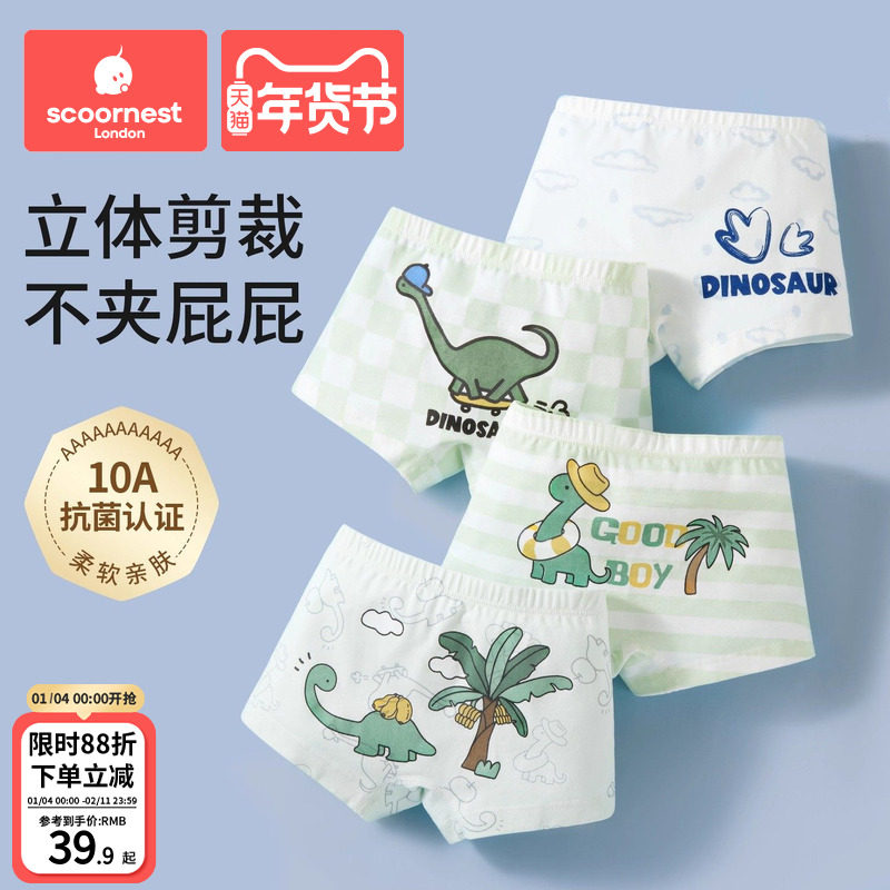 科巢男童内裤儿童纯棉四角短裤宝宝A类婴幼儿小童中大童男宝全棉,童装/婴儿装/亲子装,内裤,淘宝优惠券,粉丝福利购,淘宝优惠卷