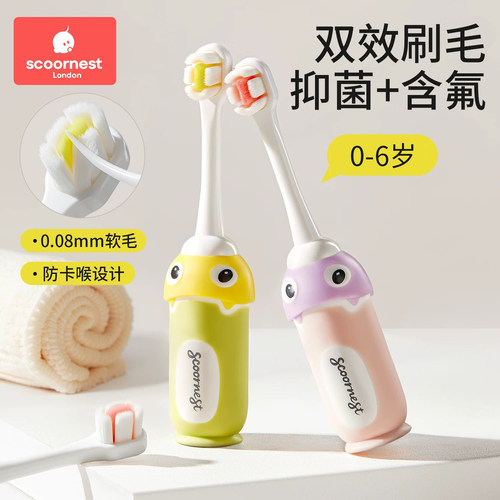 科巢儿童软毛牙刷护龈含氟抗菌