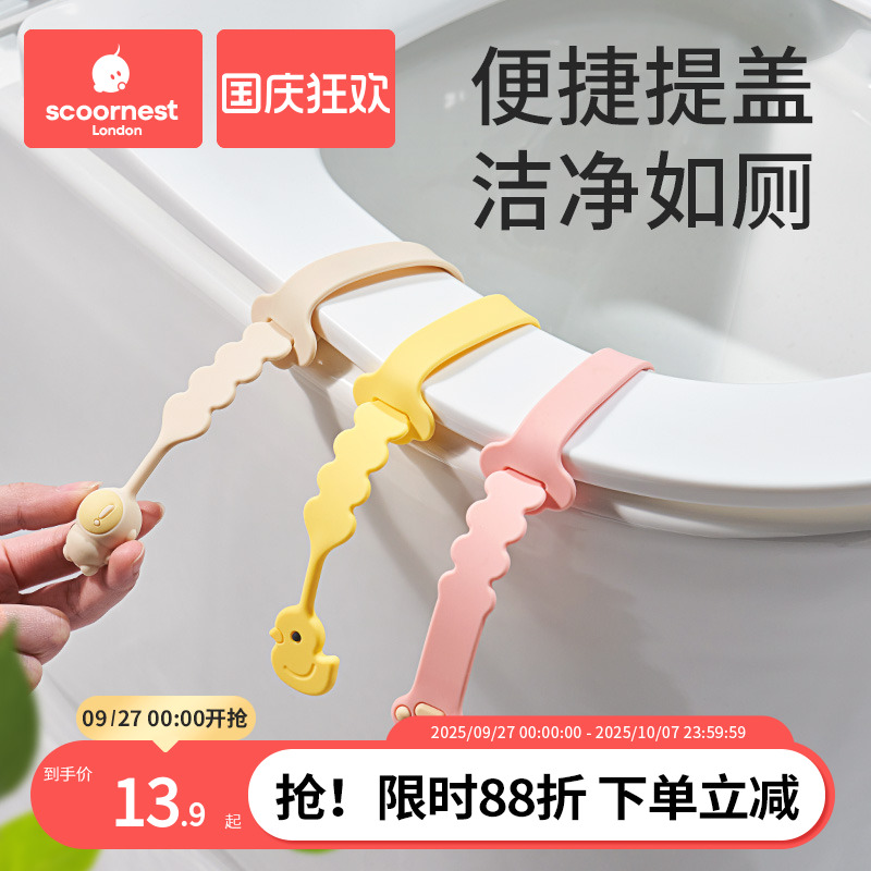 马桶盖掀开器创意掀马桶盖把手