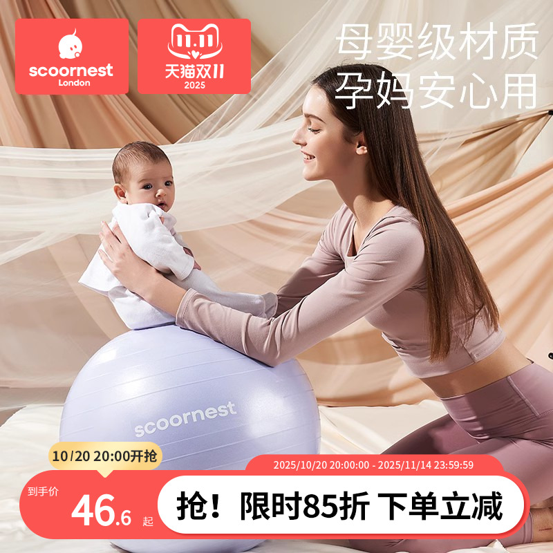 瑜伽球加厚防爆正品健身球儿童感统训练大龙球孕妇专用助产减肥球