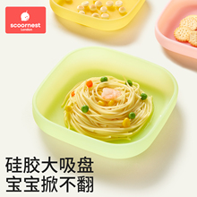 科巢宝宝餐盘硅胶婴儿吸盘一体式自主进食吃饭儿童辅食碗餐具套装