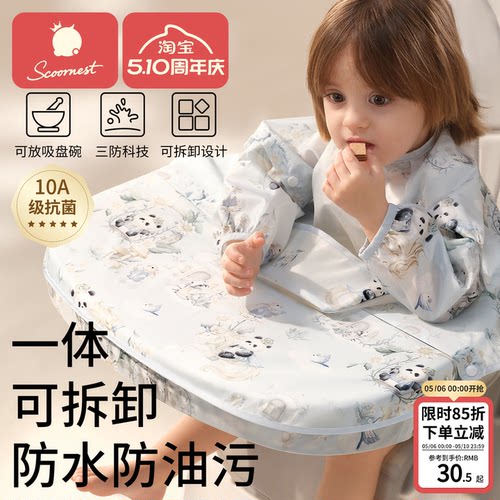 一体式餐椅罩衣婴儿辅食围裙防水