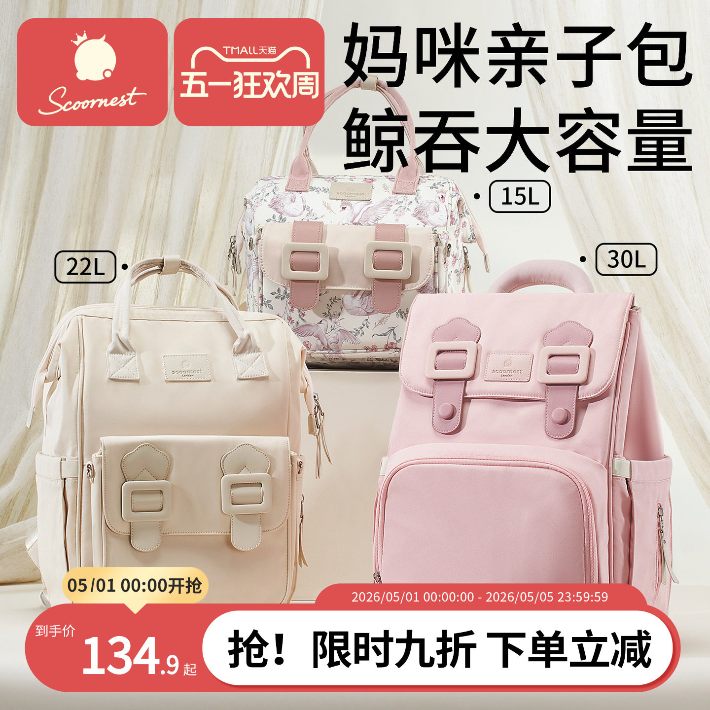 科巢妈咪包2025新款母婴背包大容量双肩手提妈妈外出行轻便多功能