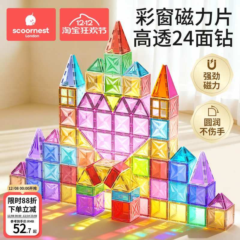 科巢彩窗磁力片大自然5岁强磁