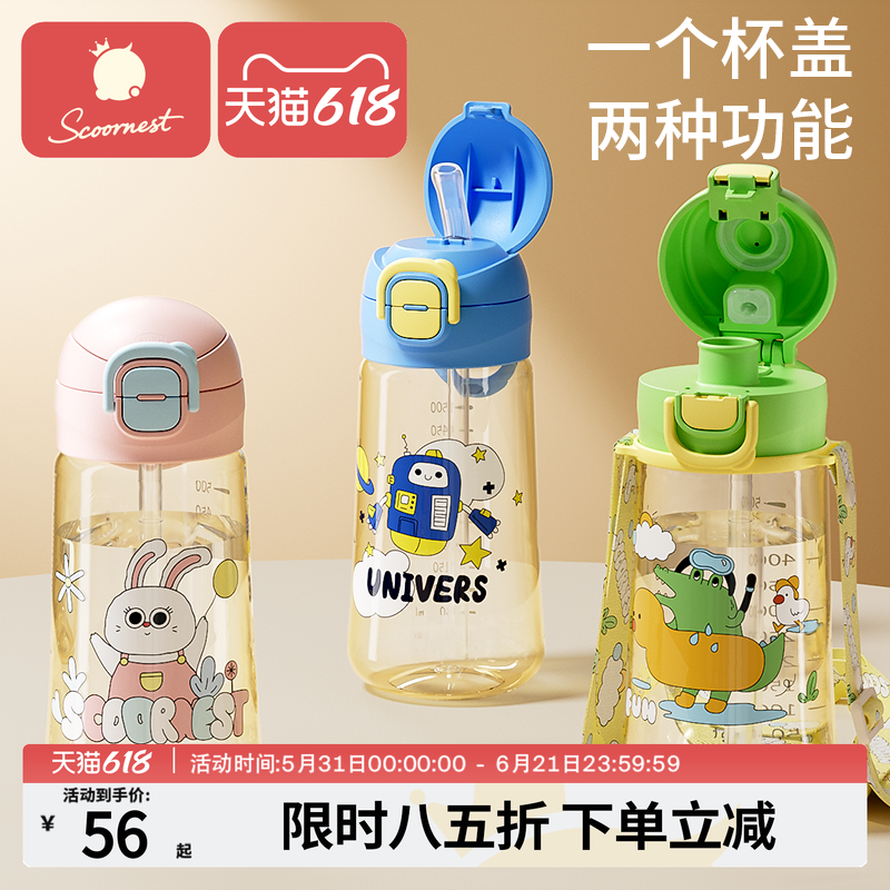 科巢儿童水杯PPSU宝宝喝水双直饮吸管杯家用户外出便携防摔幼儿园