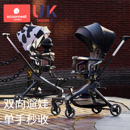 科巢双向高景观超轻便溜娃神器