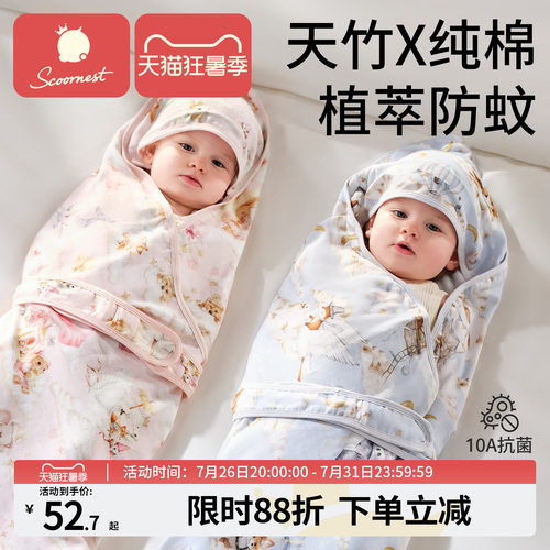 科巢新出生婴儿必备用品抱被