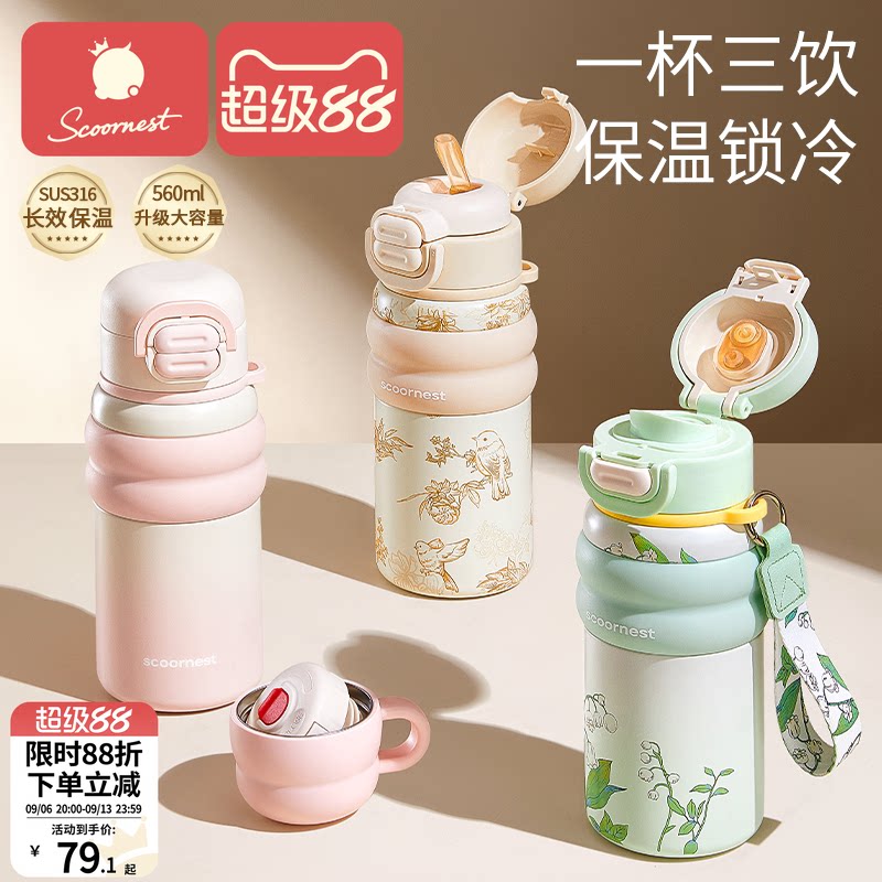 科巢孕产妇专用保温杯316不锈钢图片