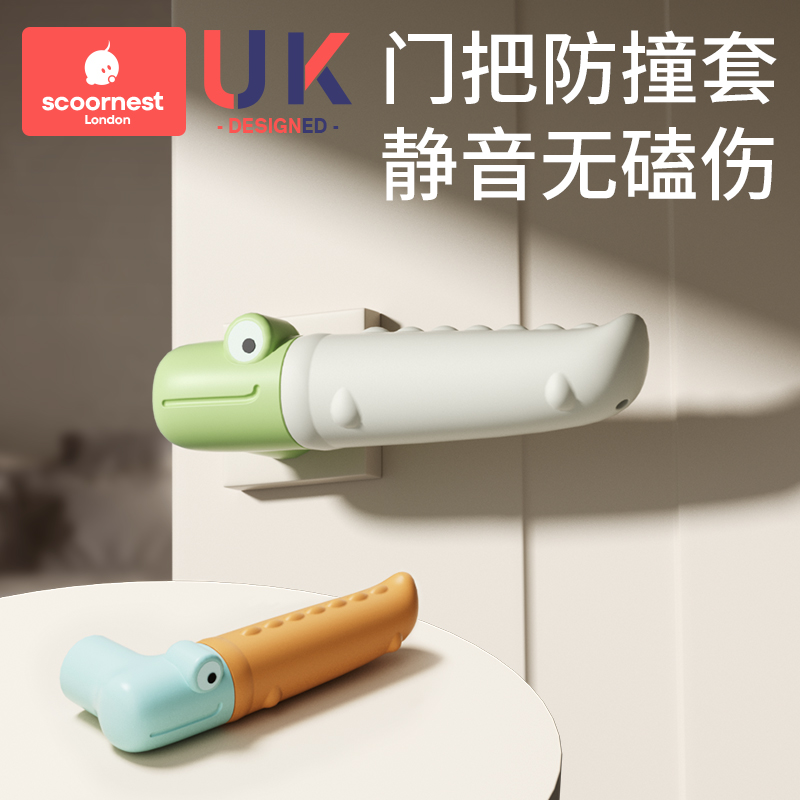 科巢硅胶门把手保护套静音防磕碰