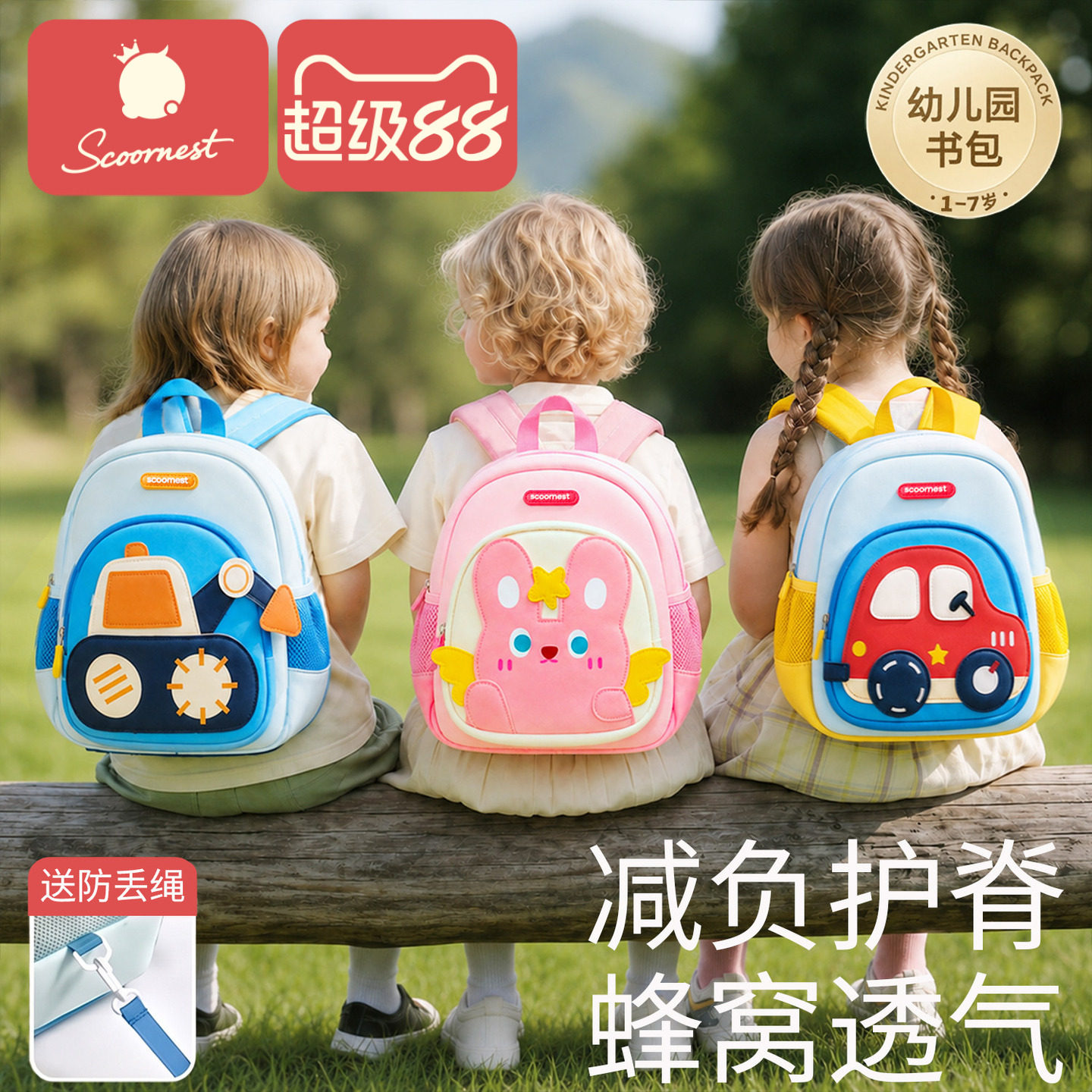 科巢幼儿园儿童书包男童女孩入学宝宝新款双肩轻便防走失小背包