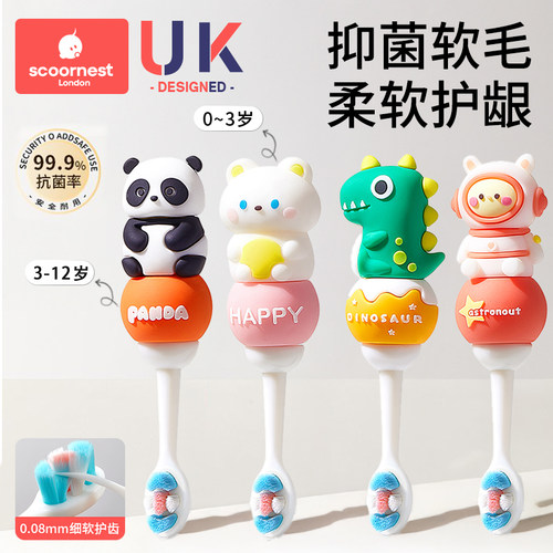 科巢儿童牙刷萌趣造型