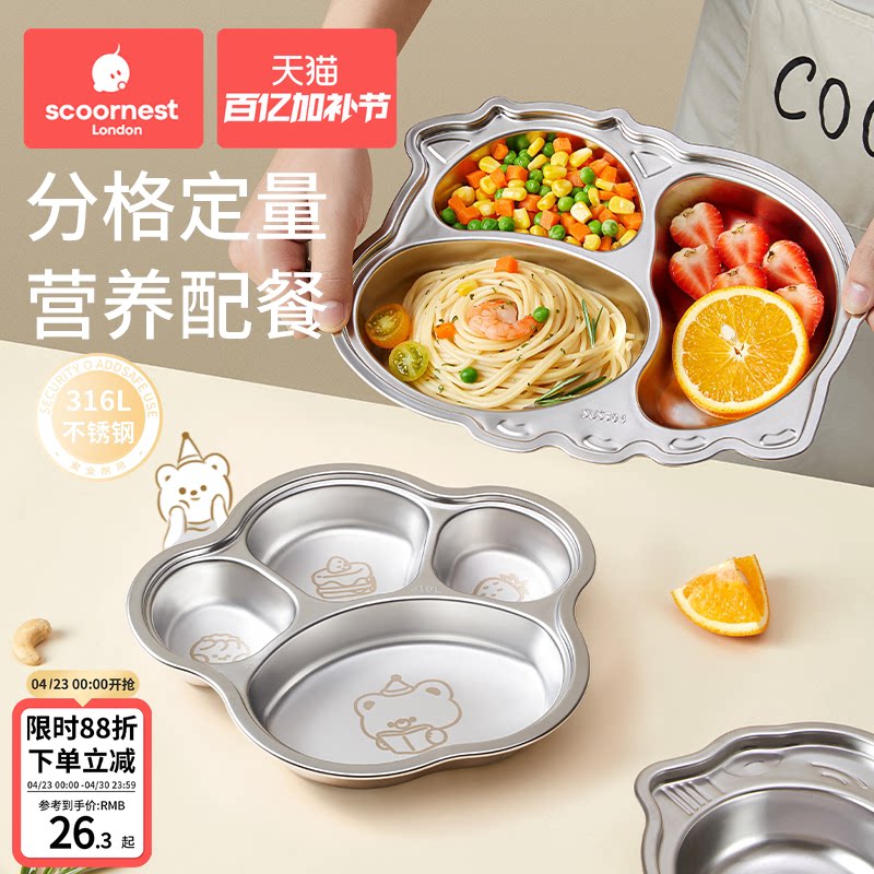 科巢不锈钢儿童宝宝餐盘分格食品级婴儿餐具男孩女孩幼儿园吃饭盘