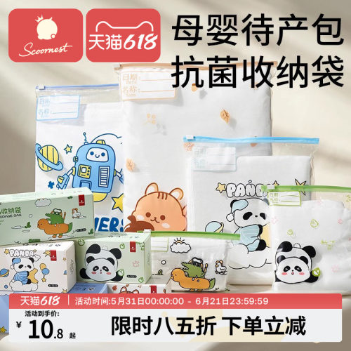 科巢幼儿园抗菌衣物收纳袋待产包