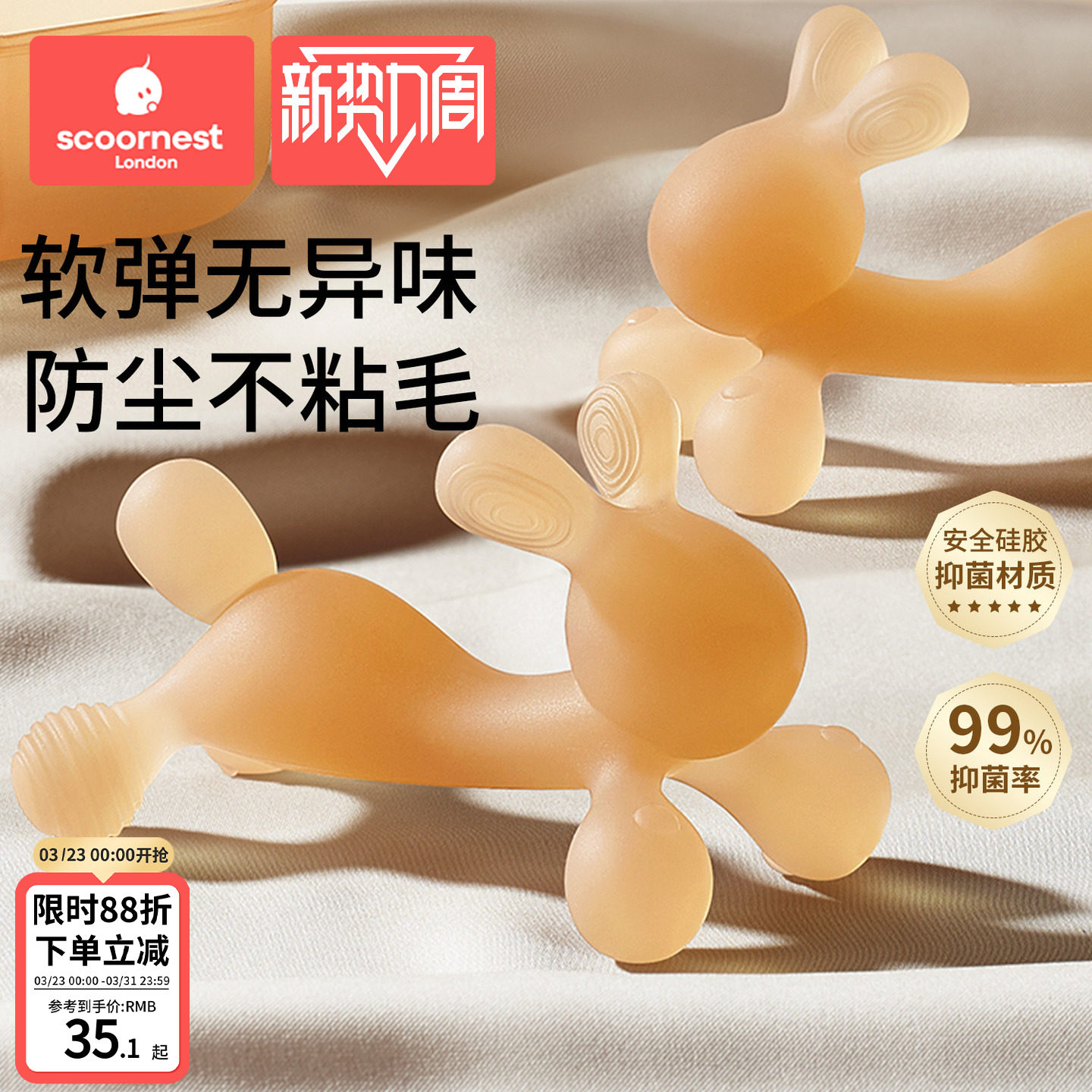 科巢兔子牙膠嬰兒磨牙棒寶寶出牙期硅膠玩具咬膠可水煮防吃手神器