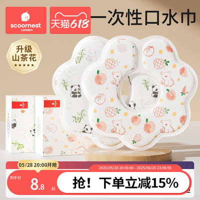 科巢婴幼儿一次性口水巾婴儿宝宝新生儿防水吐奶非纯棉纱布围嘴兜