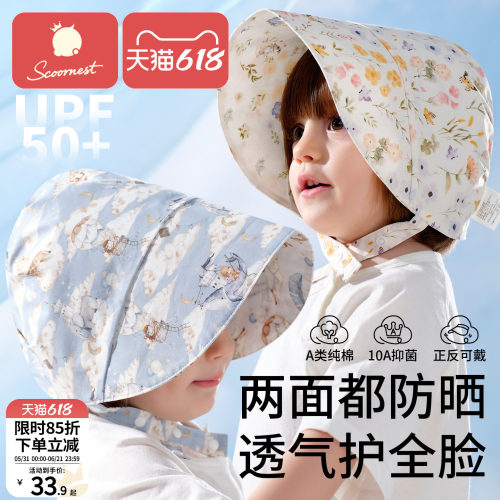 婴儿防晒帽宝宝遮阳UPF50+防紫外