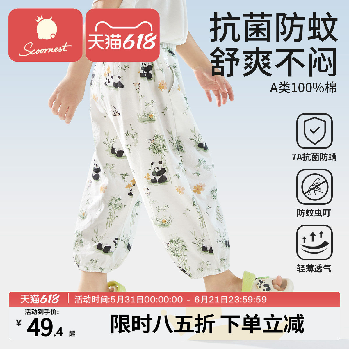 科巢儿童防蚊裤夏季婴儿纯棉男女童宝宝灯笼运动宽松童装裤子